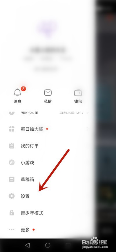 抖音火山版怎么开启关怀模式