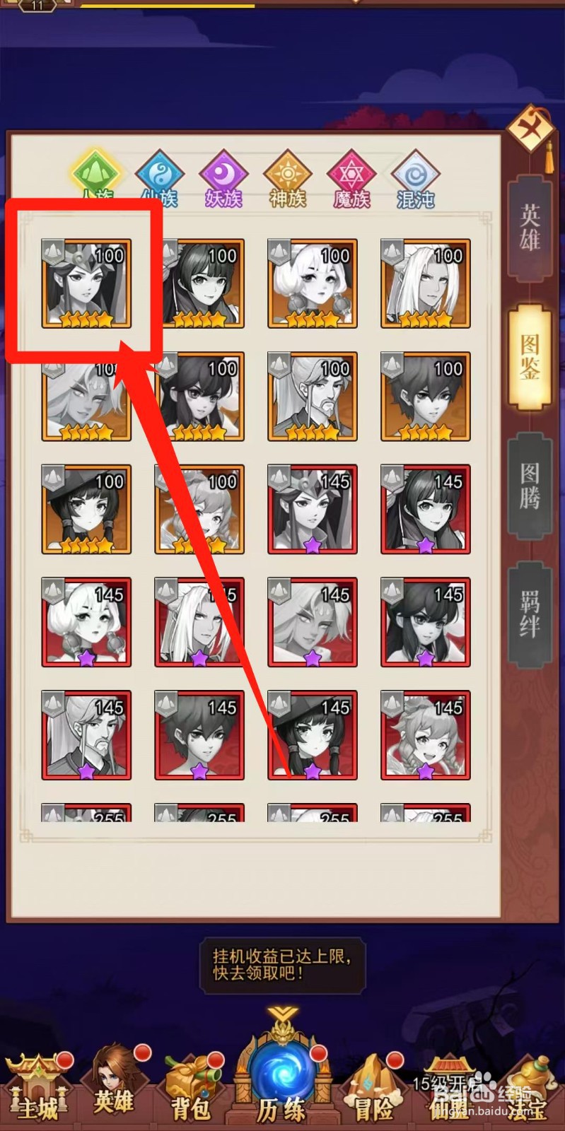 侠客道怎样查看李靖的玲珑宝塔