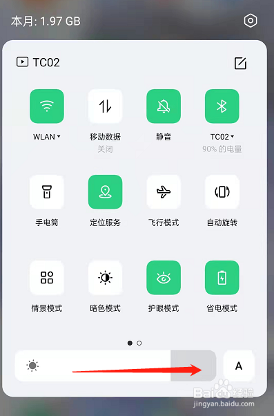 realmegtneo2怎么屏幕变亮