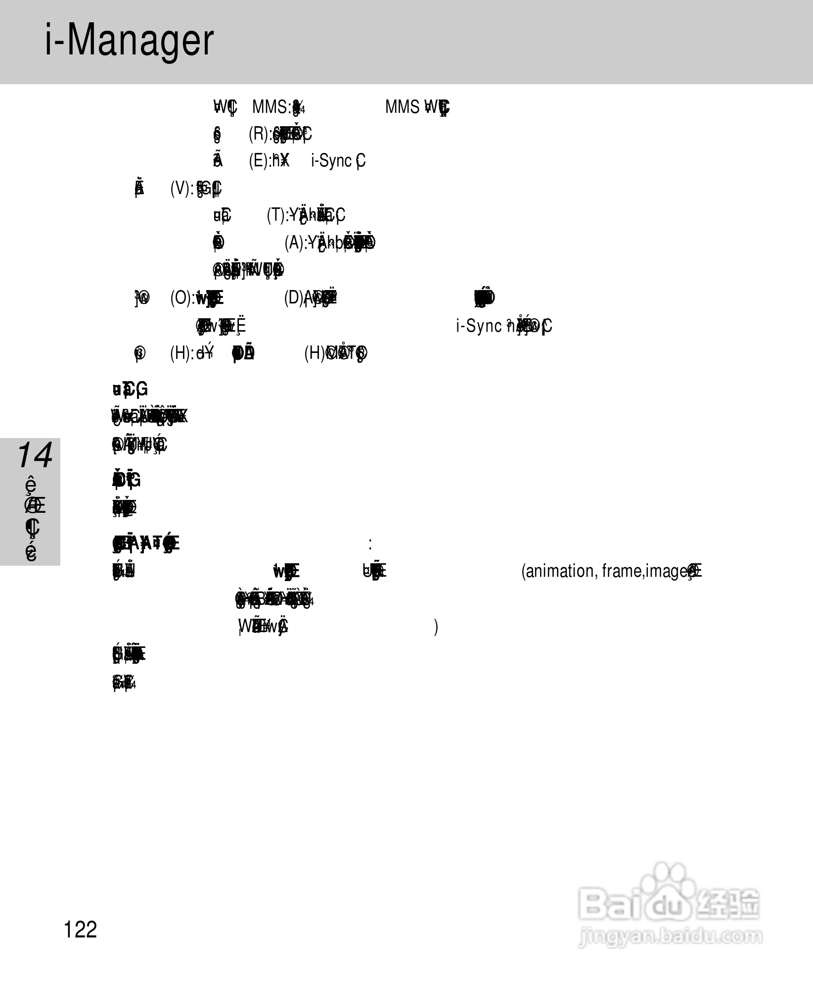 OKWAP A265手机说明书:[13]
