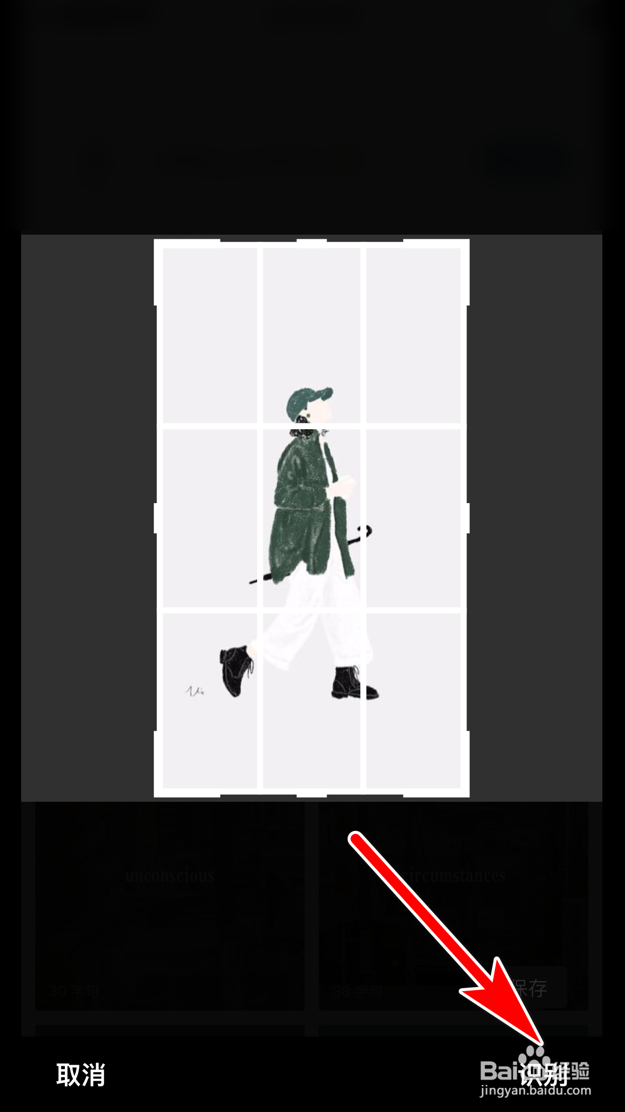 识季怎么使用图搜功能来识别出相似的商品