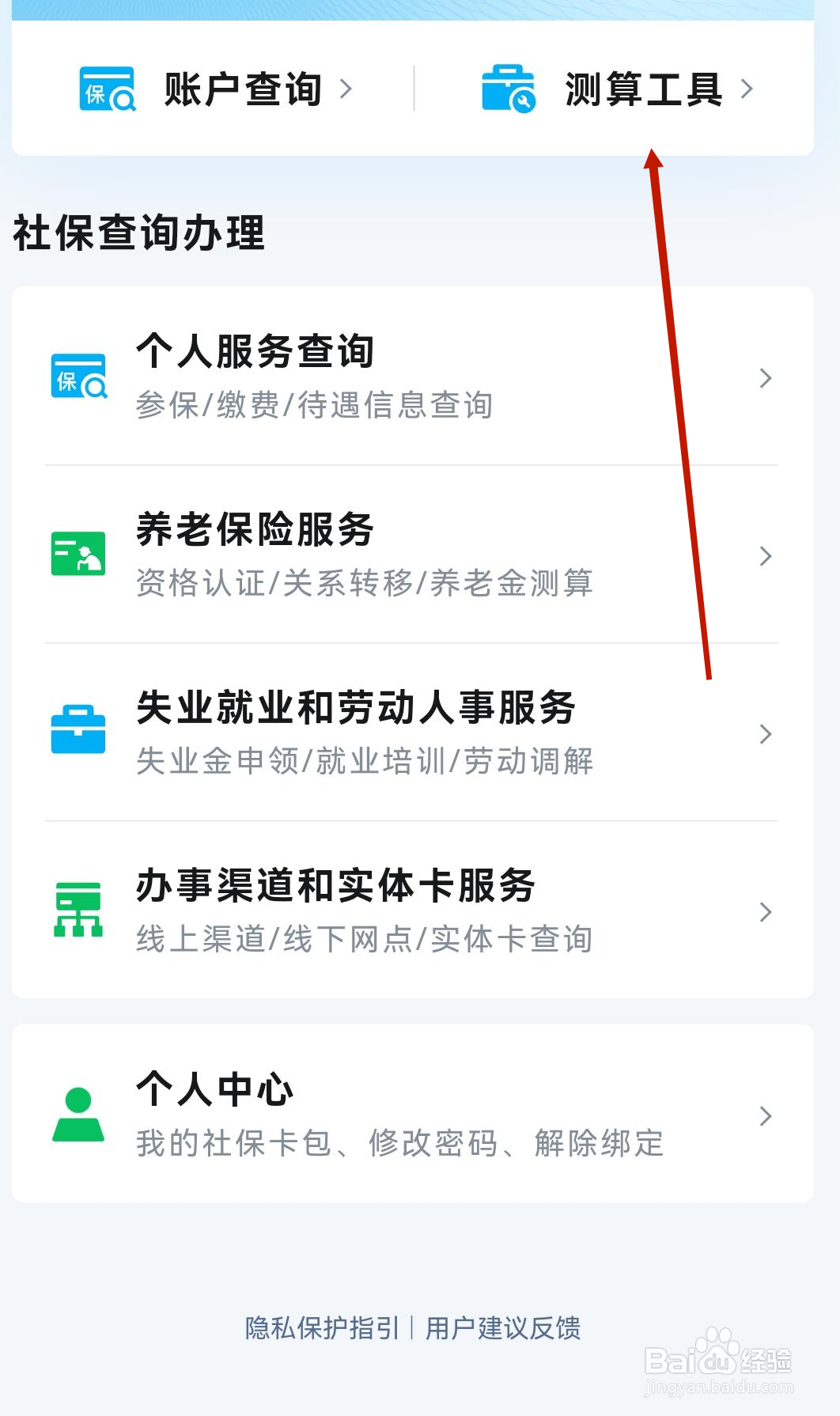 如何计算自己缴纳社保的基数