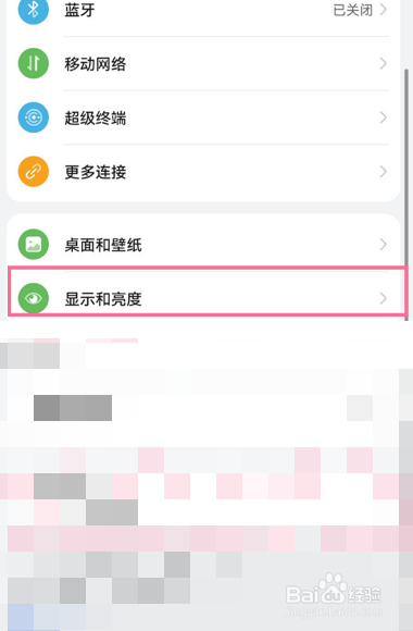 华为nova 10z在哪关闭运营商显示