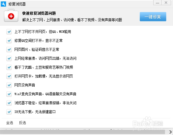 蓝光浏览器显示不正常怎么办