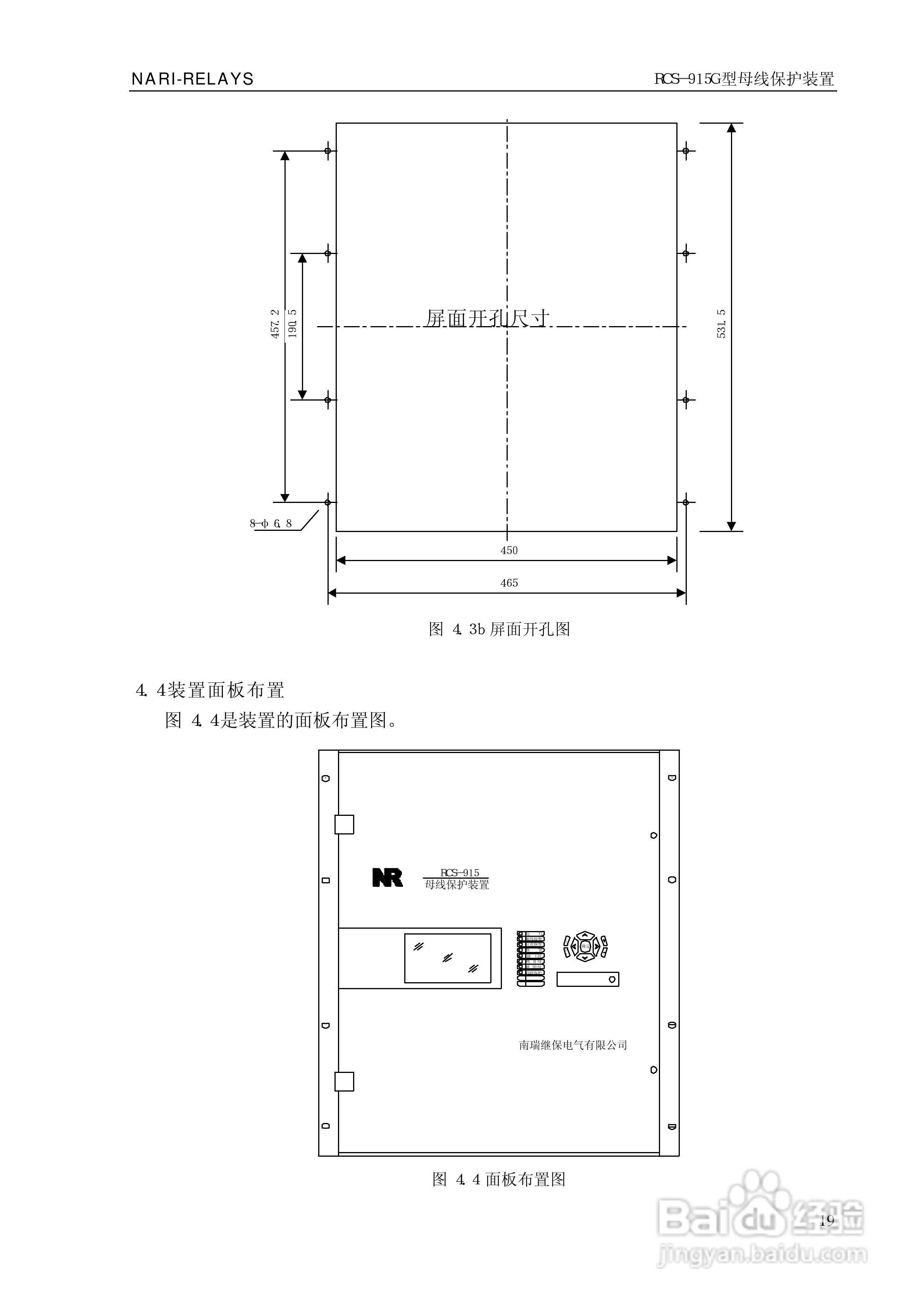 RCS-915G型微机母线保护装置技术和使用说明书:[3]