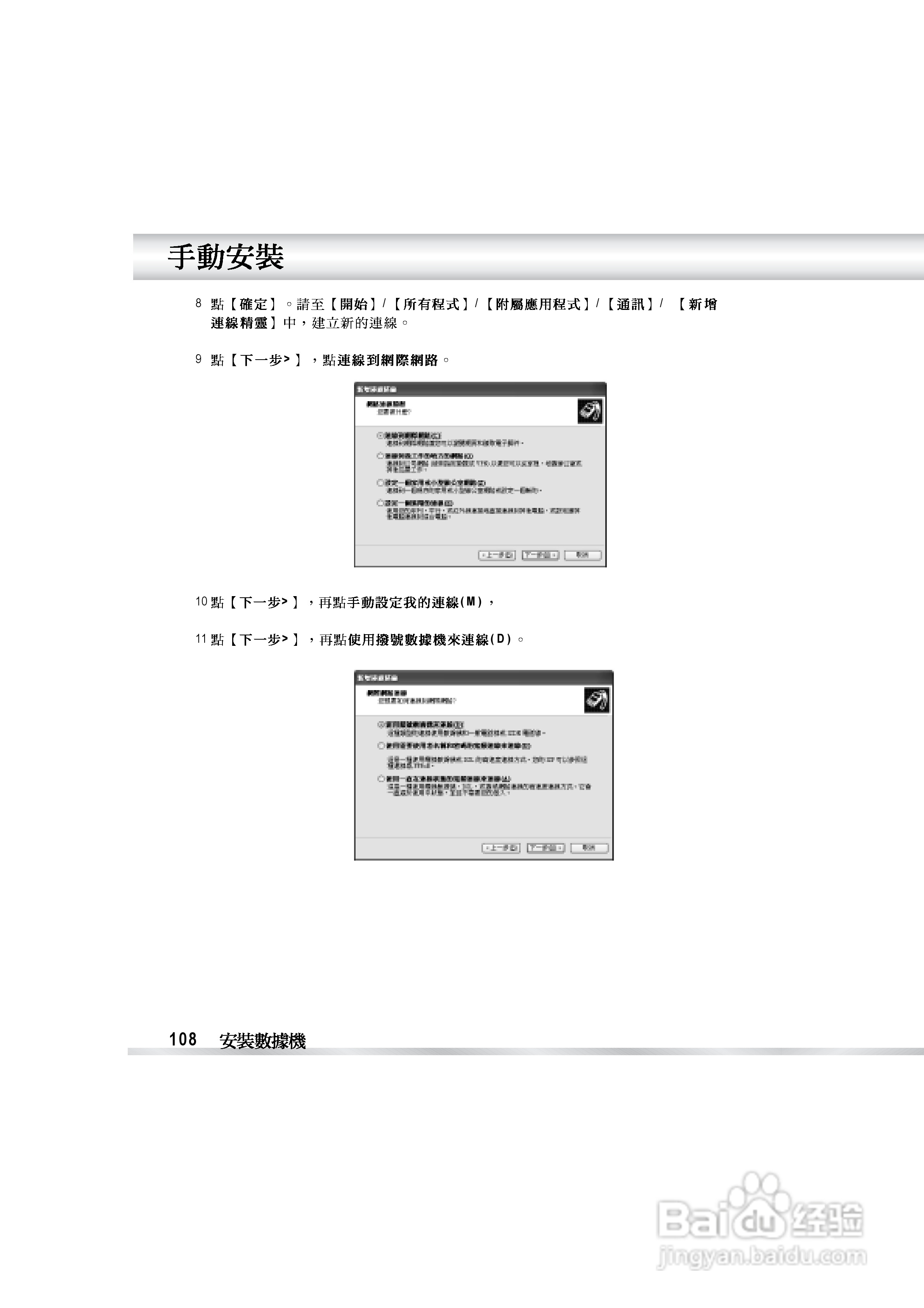 OKWAP OK810手机说明书:[12]