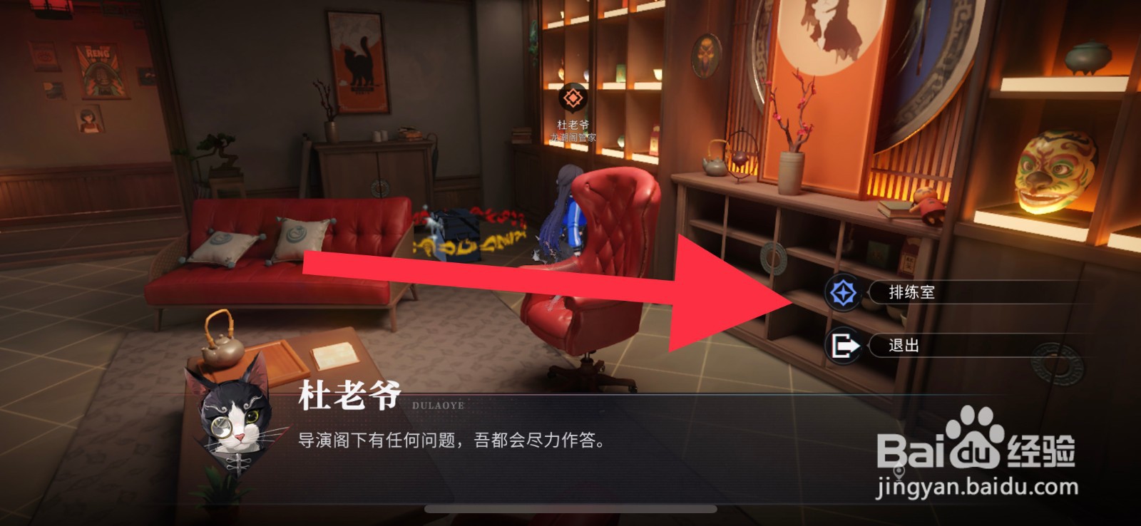 归龙潮怎么进入排练室