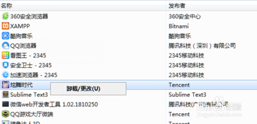 怎么彻底删除软件，电脑彻底删除应用程序
