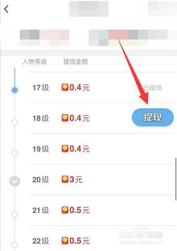 传奇4怎么提现