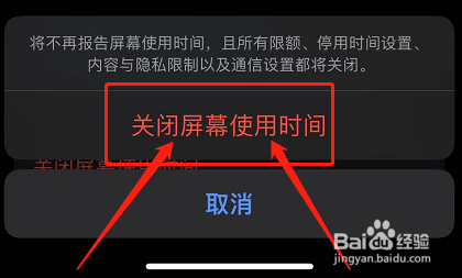 怎样让游戏不被屏幕使用时间记录