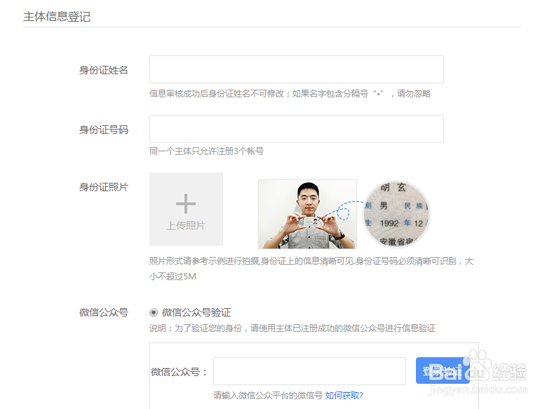 怎样申请注册企鹅媒体平台并同时开通QQ公众号