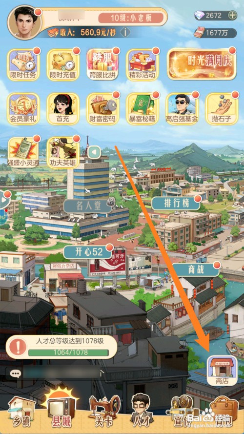 时光杂货店的普通皮鞋如何才能购买获得