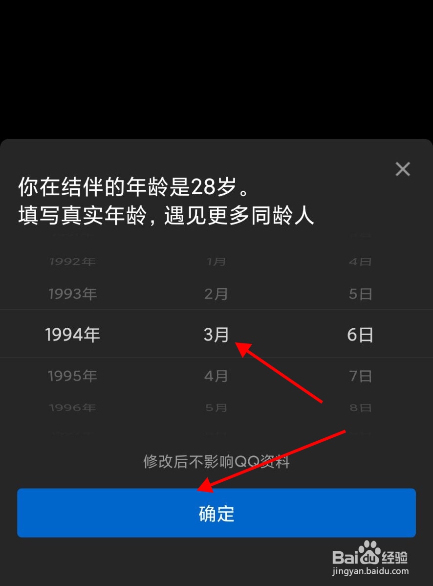 QQ结伴上如何屏蔽QQ好友