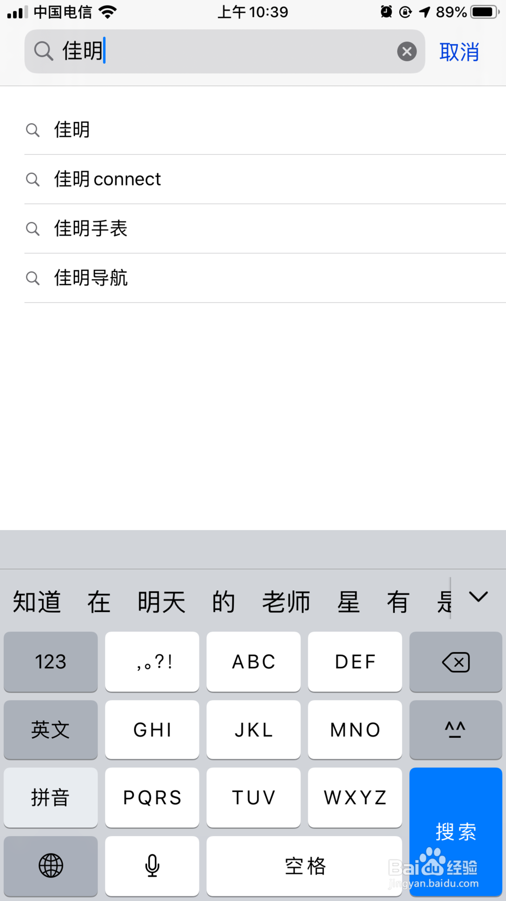 佳明手环如何打开心率