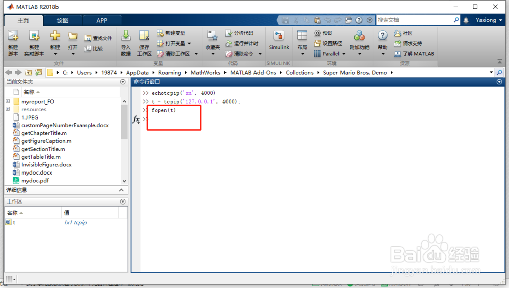 配置并连接到服务器