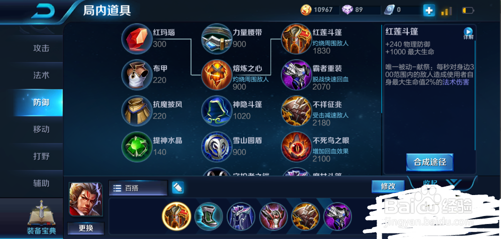 王者荣耀张飞怎么出装解析!