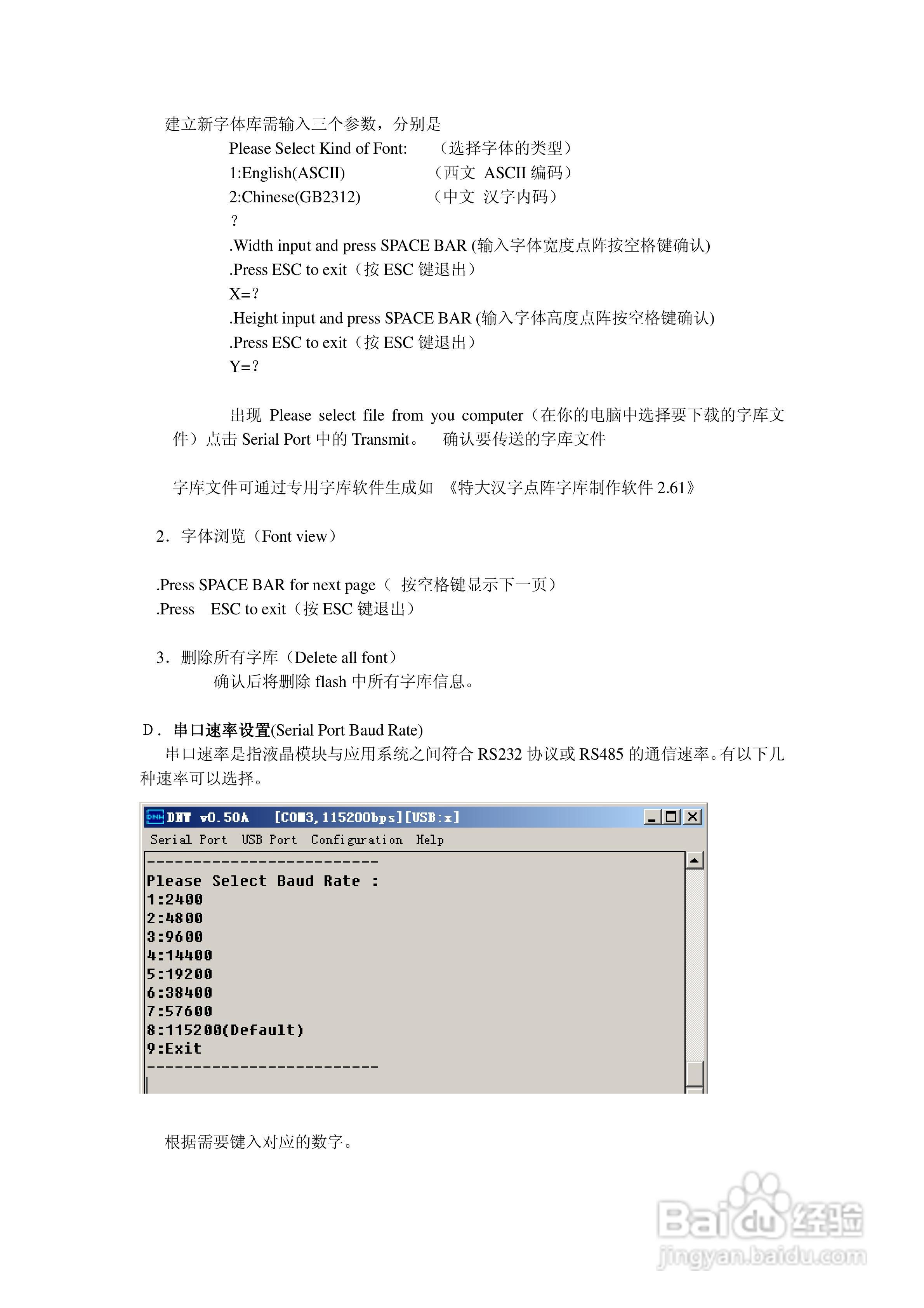 0HD-SV智能彩色液晶显示控制模块使用手册:[3]
