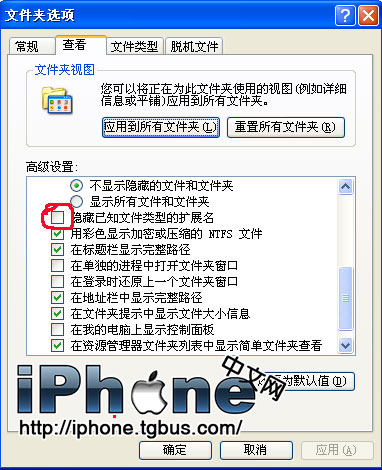 一分钟制作上传iPhone个性铃声