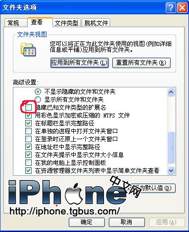 一分钟制作上传iPhone个性铃声