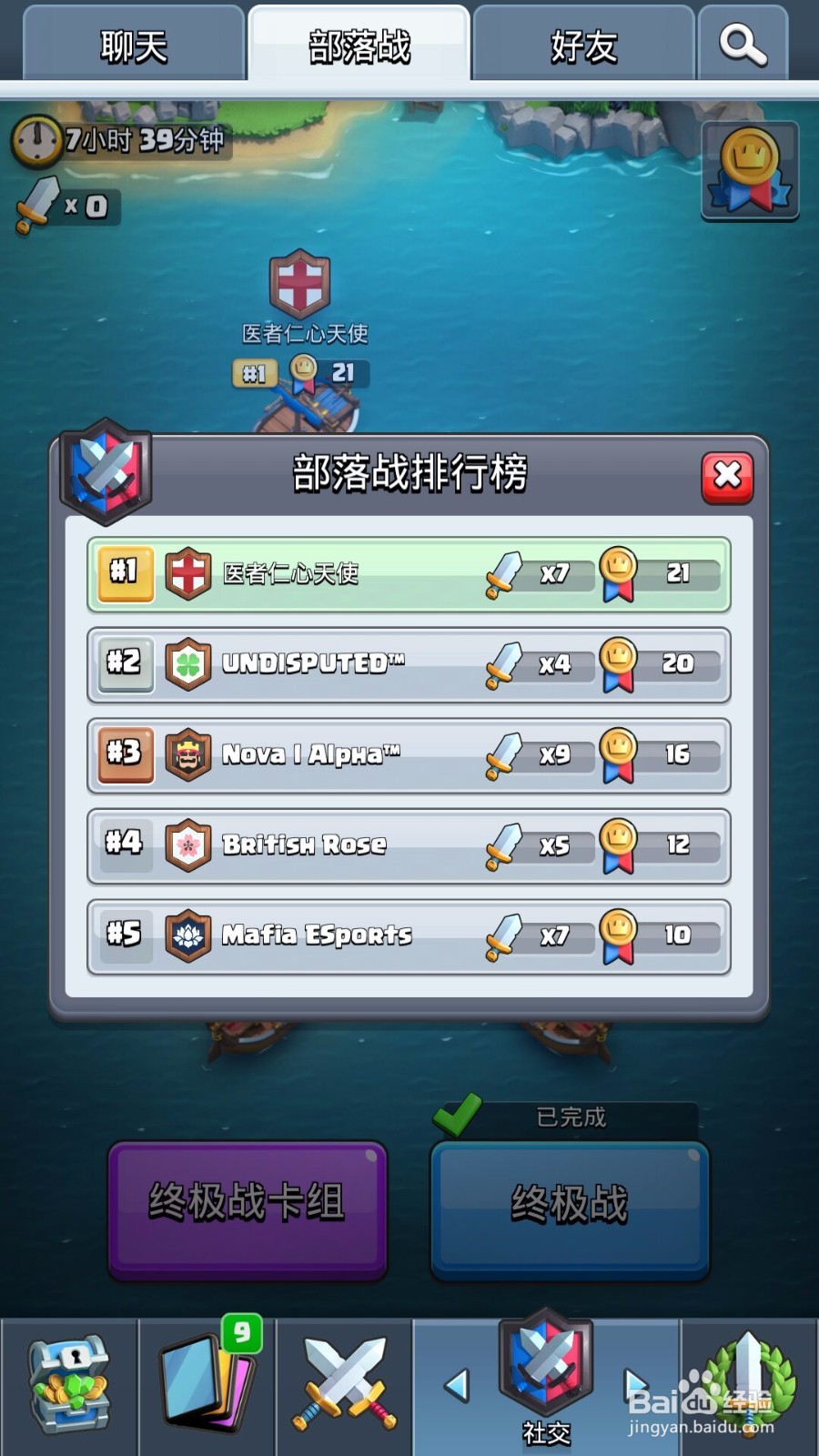 皇室战争部落战卡组推荐