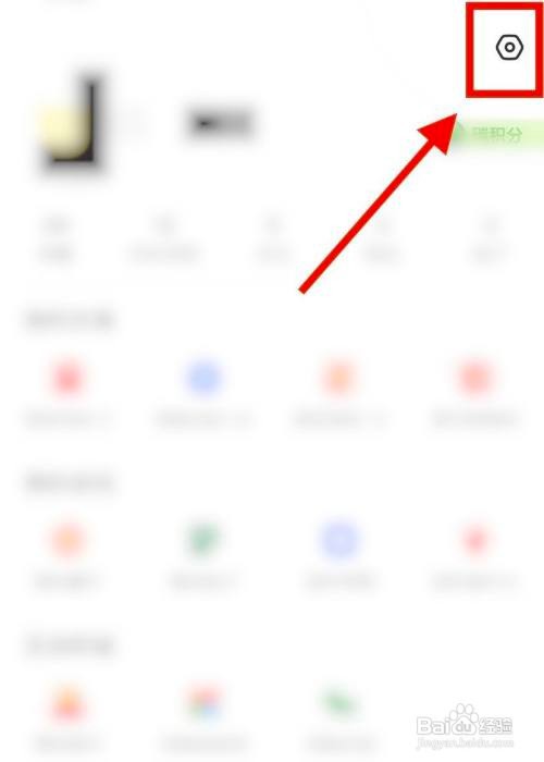 闲鱼APP如何关闭闲鱼精选通知