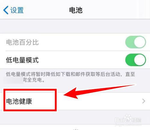 为什么新买的苹果很耗电