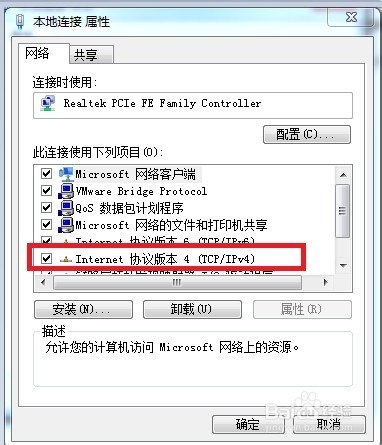 win7能上qq打不开网页两种解决办法