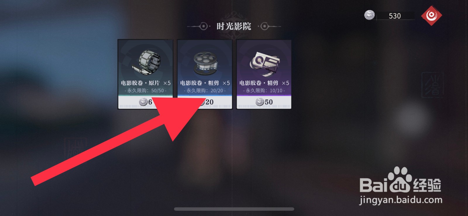 归龙潮电影胶卷粗剪怎么获得