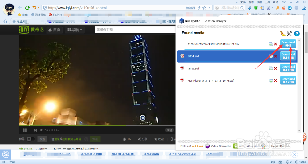 怎么下载网页上的视频