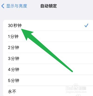 苹果14怎么熄屏
