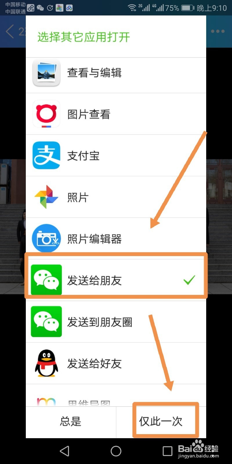 手机接收到的压缩包中的图片如何添加文字