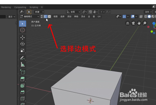 Blender怎么分uv和展开uv 百度经验