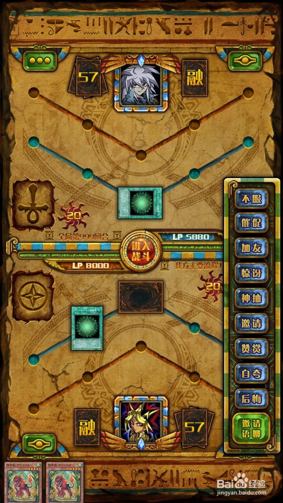 决斗王游戏介绍