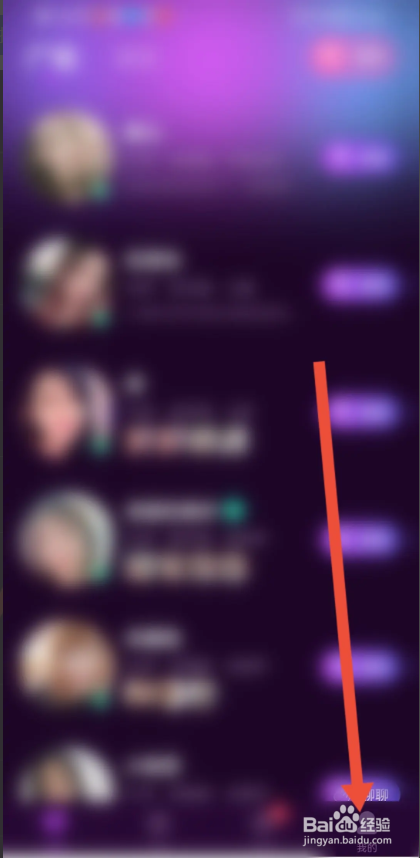 如何使用V夜聊APP关闭铃声通知