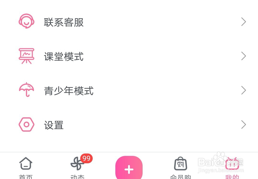 bilibili如何设置显示公开最近投币的视频？