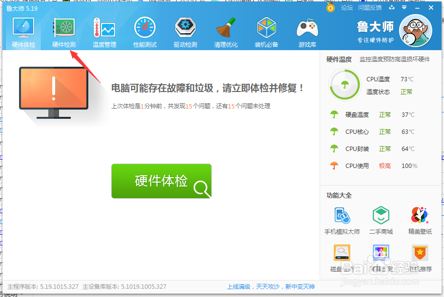 怎么看固态硬盘装在哪个盘 电脑是否装固态硬盘