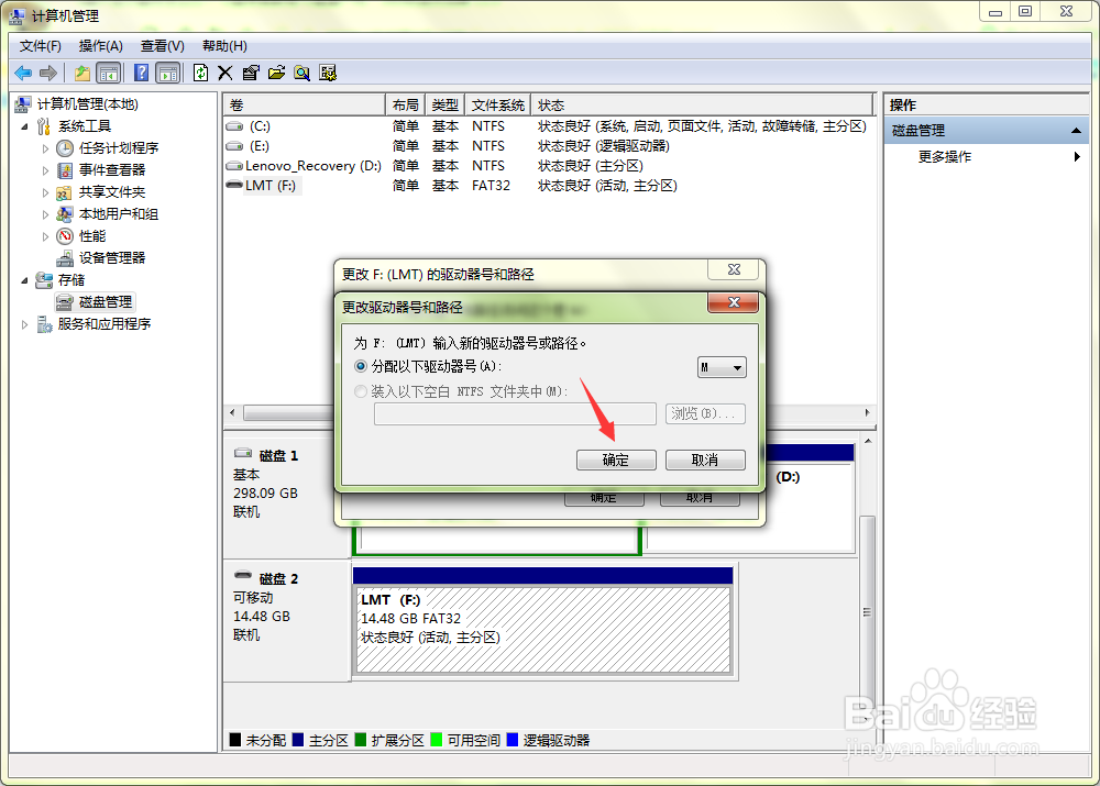 电脑插入U盘不显示盘符怎么办