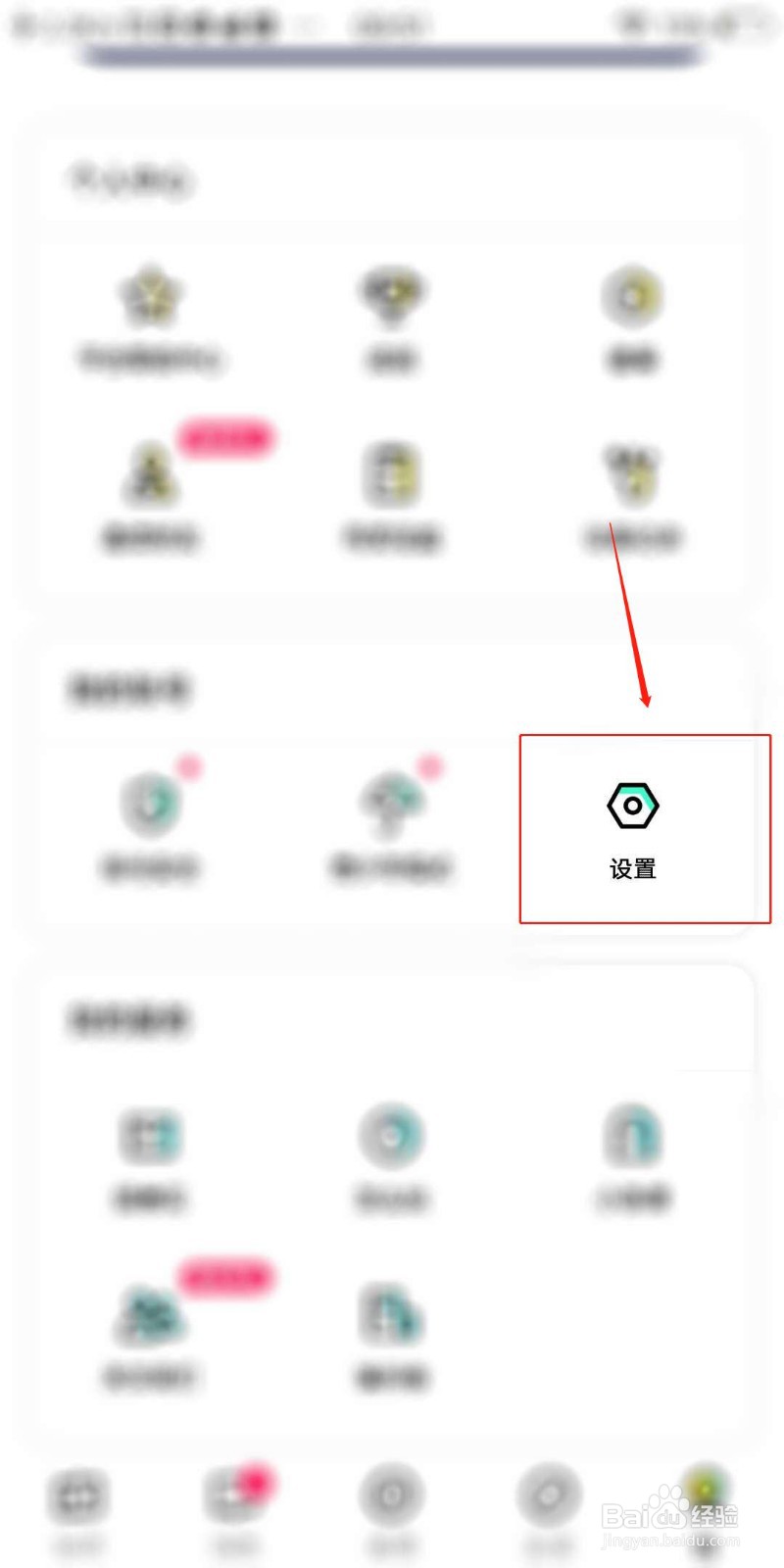 玩吧APP怎么接收非好友动态通知