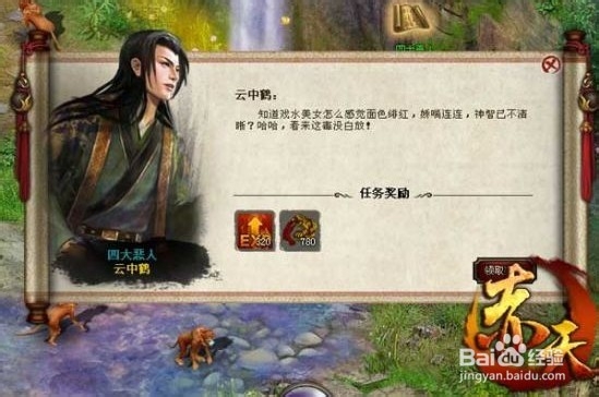 新年要有新目标 《赤天》战斗力提升攻略