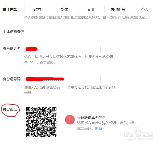 新版微信公众平台如何注册 怎样注册