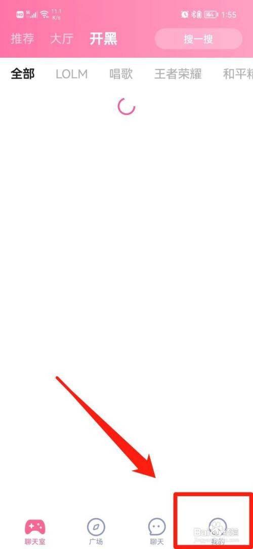 兔玩君APP怎样绑定QQ号