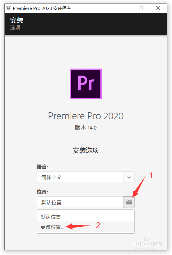 Premiere Pro CC2020软件下载及安装教程