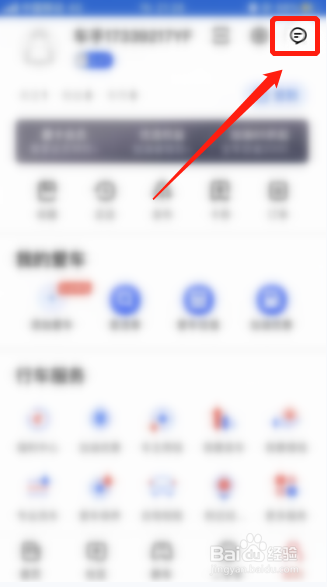 易车APP如何将全部消息标记为已读