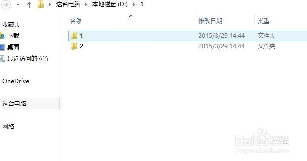 win8新手指南系列:第18篇--“权限“的设置