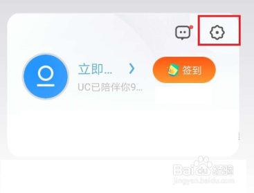 手机版uc浏览器订阅提醒怎么关闭
