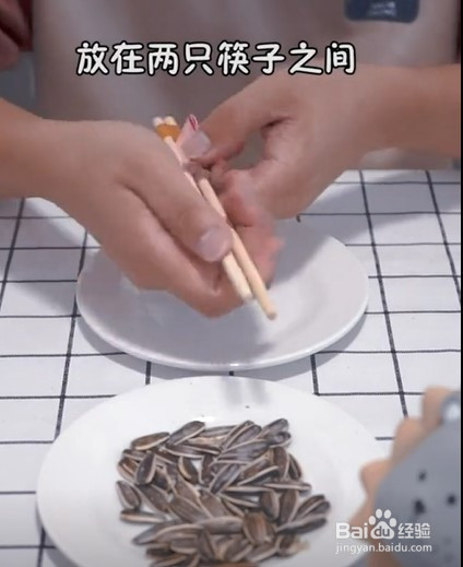 剥瓜子的小妙招。