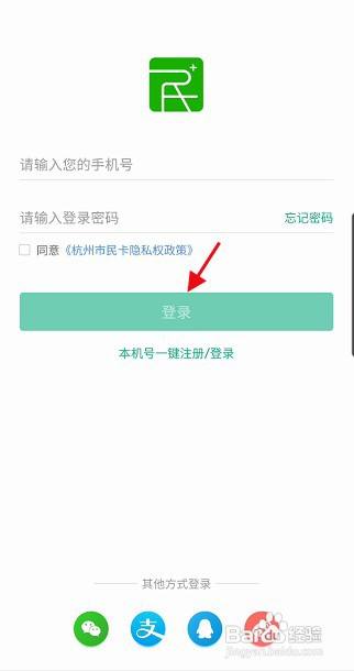 杭州钱江分信用码如何申请查看