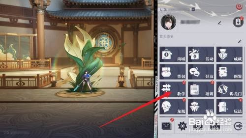 归龙潮如何才能查看操作教程