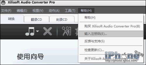 iPhone铃声转换软件安装