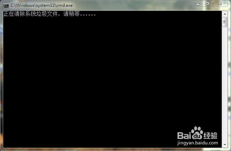 如何制作“一键清理”工具，并清理电脑垃圾呢
